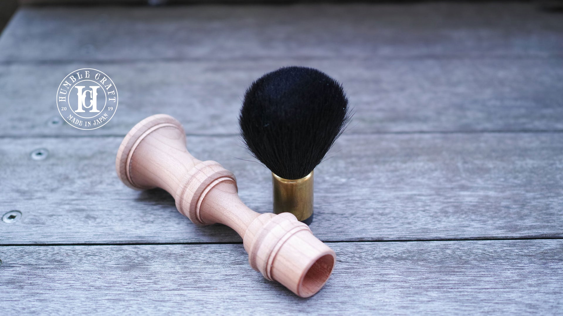 木製テーブルに置かれた木製柄と真鍮金具付きHUMBLE CRAFT The BRUSH、完成した製品